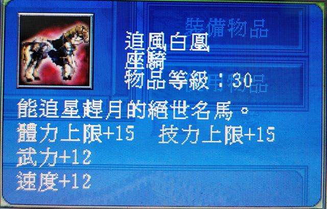 真三国无双3武器图鉴及获得方法（等级分析和攻击力排名）