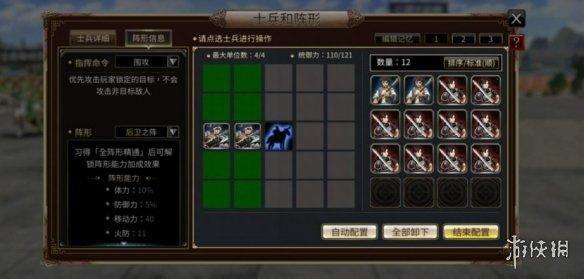 三国志群英传玩法攻略和游戏评测（最新版剧情内容分析）