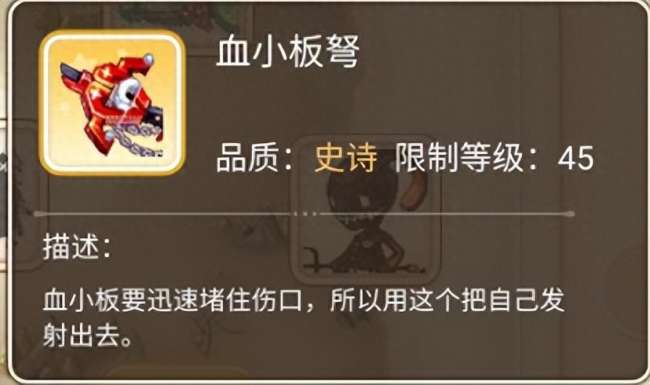 彩虹岛稀有装备大全及获得方法（稀有武器图鉴、属性和出处）