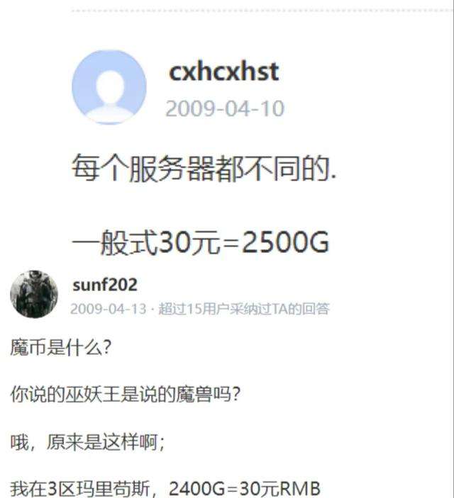 魔兽世界点卡换金币怎么换攻略（点卡换金币方法及金币变动原因）