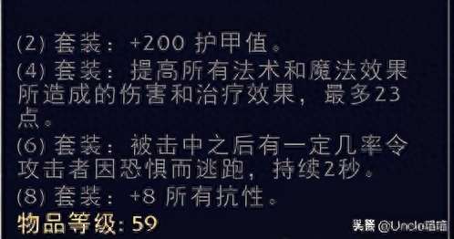 魔兽世界鬼雾套装掉落及属性解析（适合什么职业、怎么升级）
