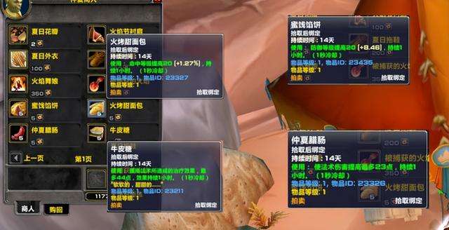 魔兽火焰节冰霜之王掉落攻略（活动boss介绍及打法推荐）