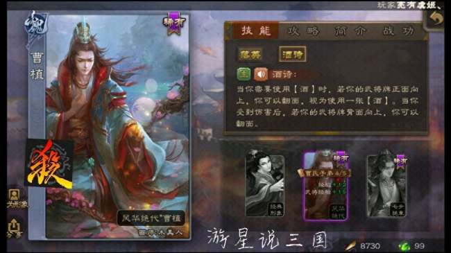 三国杀曹丕台词大全及经典句子解析（附故事内容详细介绍）