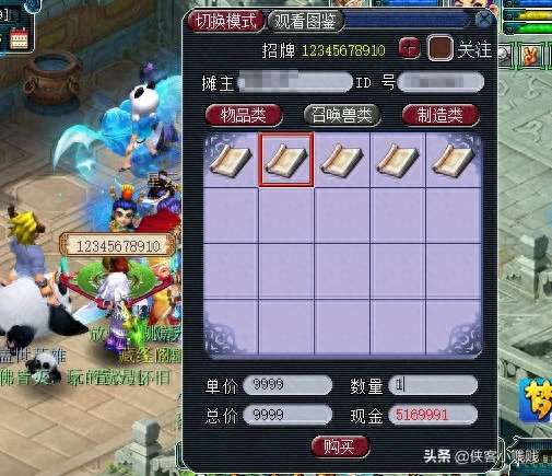 梦幻西游妙法慧心攻略及活动说明（单人任务玩法流程2023）