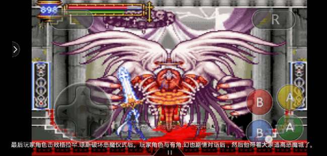 gba恶魔城晓月圆舞曲新手攻略（含操作技巧和boss打法）