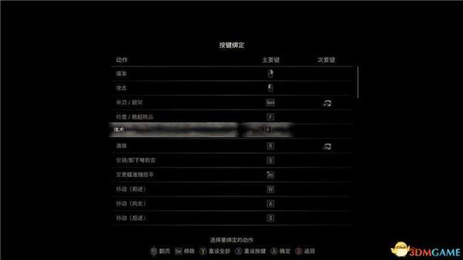 生化危机4ada攻略和特工秘籍（重置版全剧情及支线图文流程）