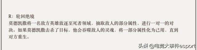 死亡领主莫德凯撒玩法详解（新版铁男技能组攻略）