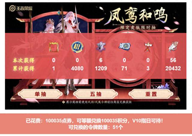 王者榮耀鳳求凰抽獎返場時間2023（抽取情況、保底價格）