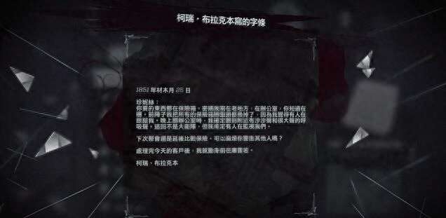 羞辱保险箱位置及密码大全（第四章如何开启保险箱）