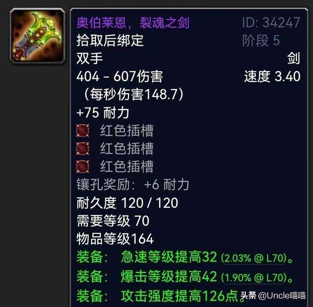 懲戒騎士裝備屬性選擇（各階段武器和畢業裝備匯總）