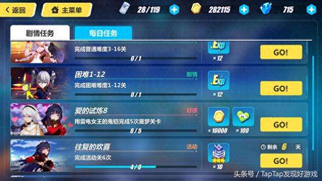 崩坏3攻略及新手进阶攻略汇总（含女武神选择和培养技巧）