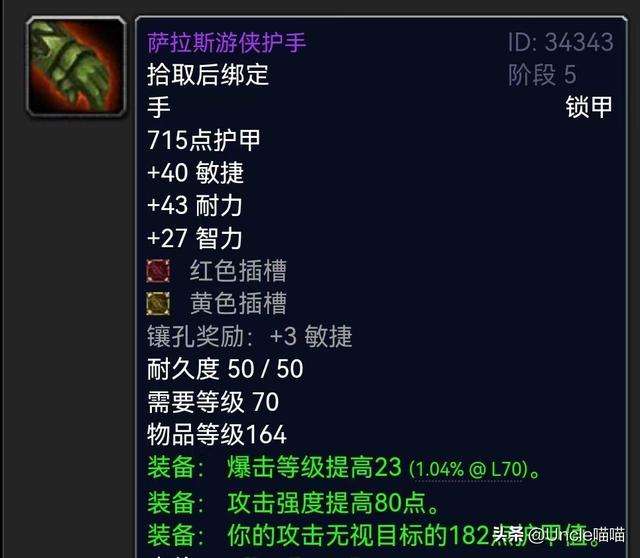 懲戒騎士裝備屬性選擇（各階段武器和畢業裝備匯總）