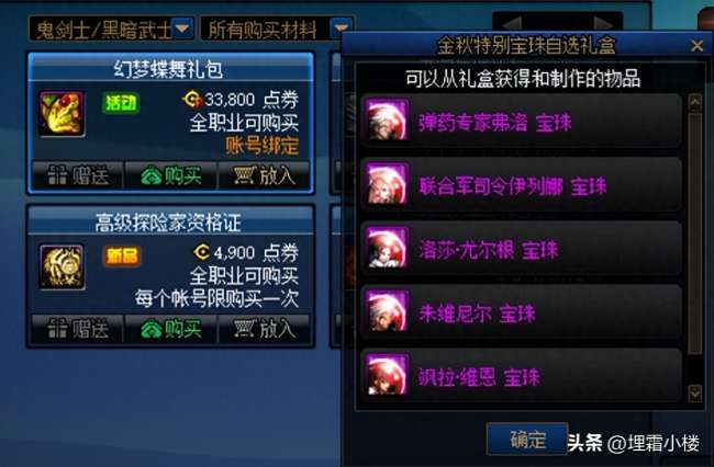 DNF辅助装备附魔宝珠大全及获得方法（含最新附魔获取方式）