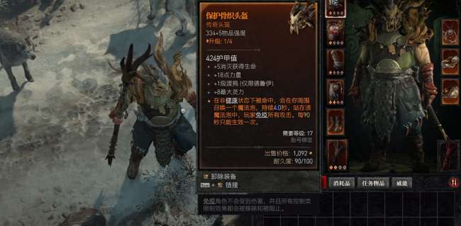 暗黑破坏神德鲁伊技能列表及加点方法（含技能搭配推荐）