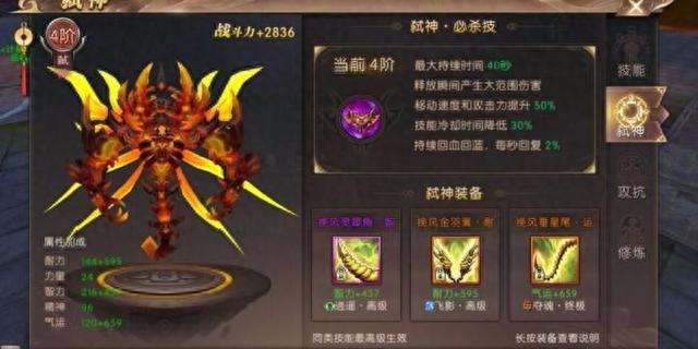 轩辕传奇弑神法宝是什么怎么升级（装备获得攻略与技巧）