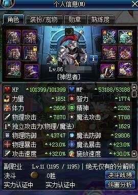 DNF迷你黑暗武士宠物属性解析及名望值（动态图和外观）
