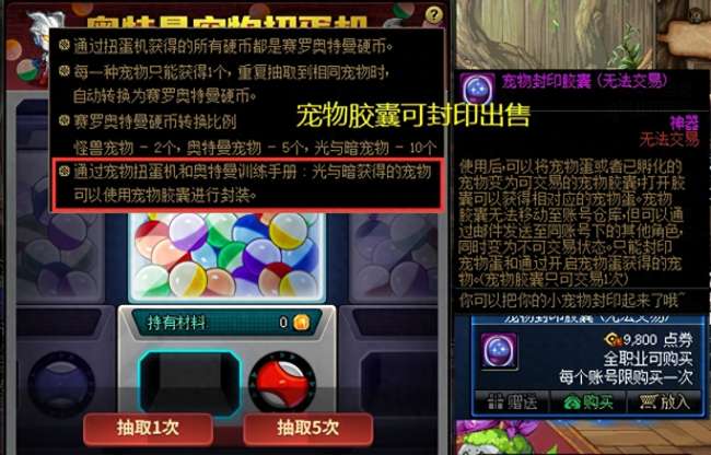 dnf皮肤装扮怎么获得及属性分析（附奥特曼时装获取方法）