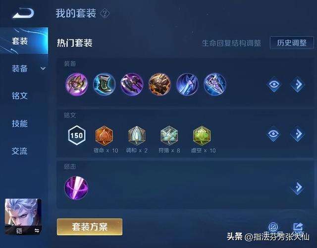 王者荣耀铠的出装最强教学（一刀秒人技巧、出装铭文等推荐）