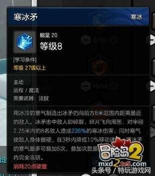 冒险岛2法师加点攻略及技能顺序（2023最新pvp加点推荐）