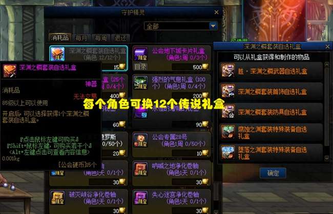 DNF公会商店在哪及硬币获得技巧（2023最新改版内容介绍）