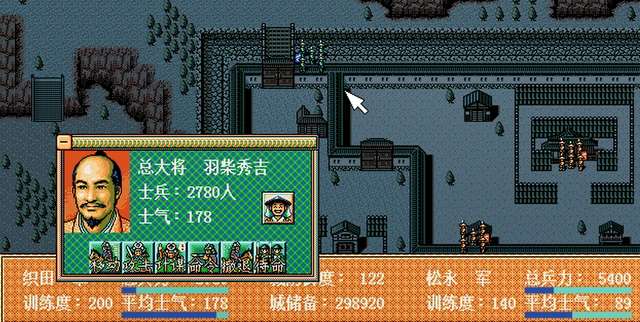 太阁立志传2新武将攻略全集（怎样学习阵型和特殊战法）