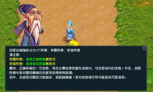 梦幻教师节活动和答题奖励（时间安排及活动内容详情）