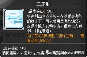 冒险岛豹弩游侠加点技能与属性详解（豹子抓取技巧和最佳配装）