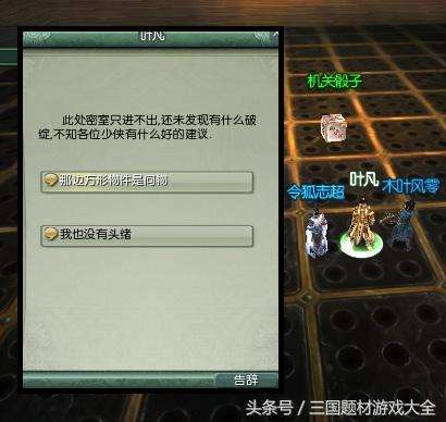 剑网3唐门密室攻略及地图分析（副本打法技巧详解）