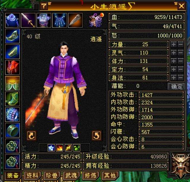 天龙八部财富卡领取（激活码免费领取和奖励一览）