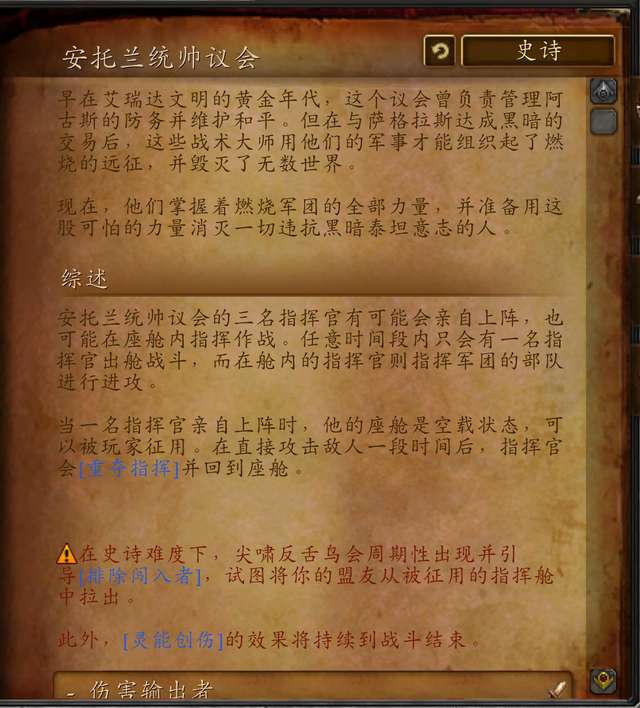 魔兽世界燃烧王座攻略及开门任务（副本地图和boss介绍）