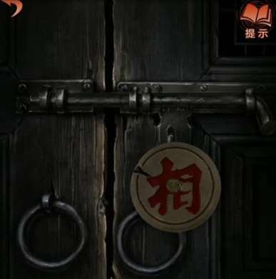 纸嫁衣4第四章完整图文攻略详解（胶水线索不足怎么办？）