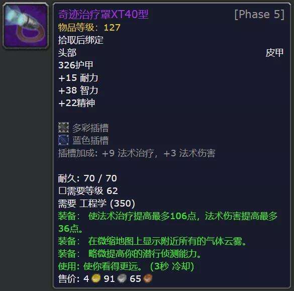 魔獸泰羅克掉落物品及傳說位置（p2極品裝備掉落介紹）