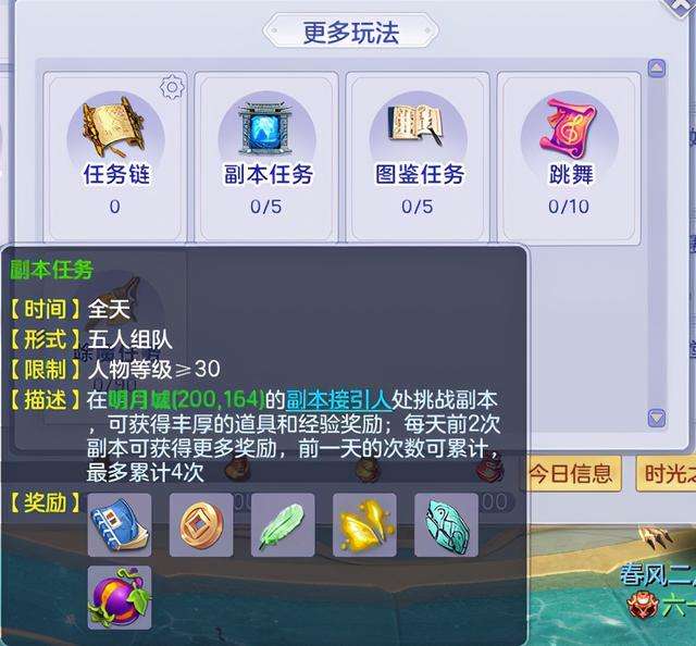 梦想世界抵用金有什么用（老*流程详解）