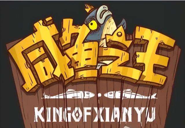 咸鱼之王黑市刷新时间及刷新规律（含黑市每天活动攻略）