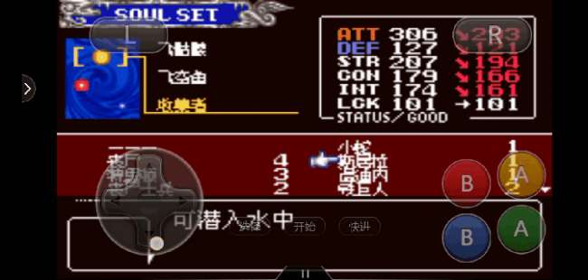 gba恶魔城晓月圆舞曲新手攻略（含操作技巧和boss打法）