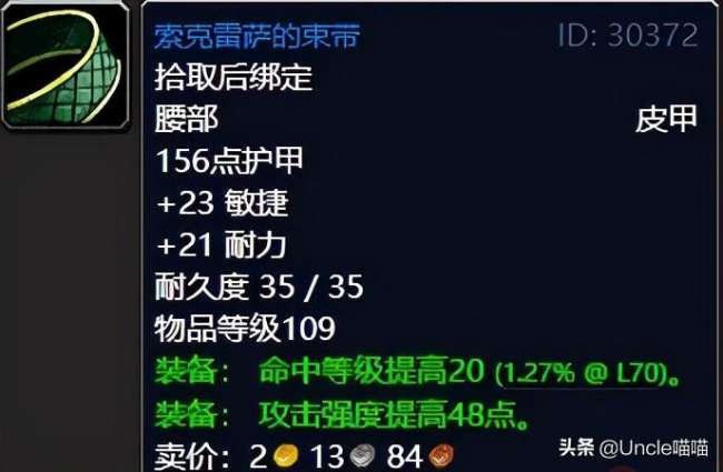 魔兽虚空风暴任务线及奖励一览（全清+蓝装任务奖励）