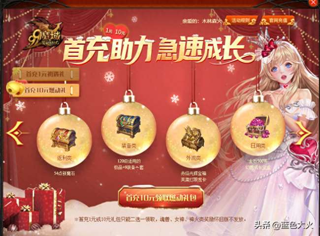 魔域好玩吗值得玩吗（附新手升级流程及攻略）