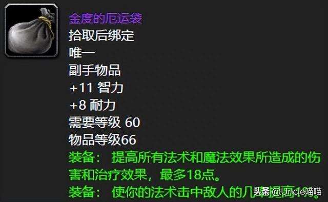 魔兽世界祖尔格拉布掉落装备介绍（极品装备掉落列表一览）