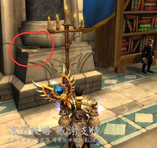 魔兽世界饱读诗书成就攻略（怀旧服和WLK版本的完成方法）
