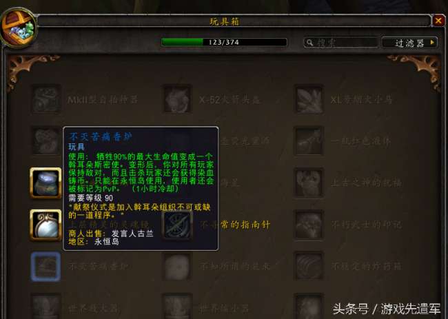 魔兽世界不寻常的指南针是什么（指南针玩具精准获取方法）