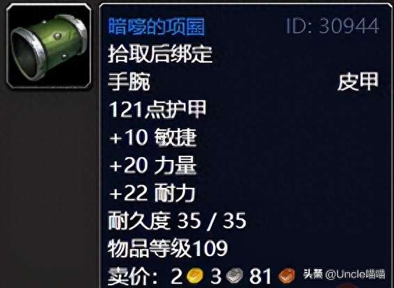 魔兽世界影月谷任务攻略及奖励装备（完整任务大全和奖励）