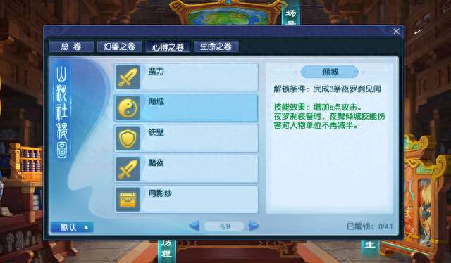 梦幻西游罗刹什么系好最厉害（强度分析和武器属性详解）
