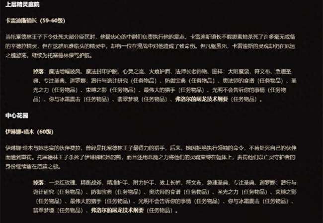 魔兽怀旧服厄运之槌在哪里（副本入口、地图位置和任务流程）