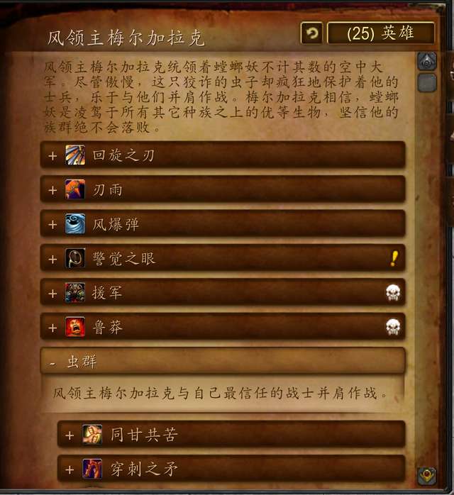 魔兽世界恐惧之心攻略详解（副本通关攻略和boss详解）