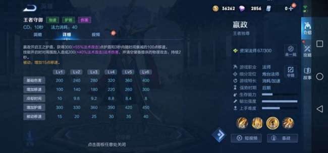 王者荣耀嬴政厉害吗值得买吗（附最强出装和技能玩法解析）