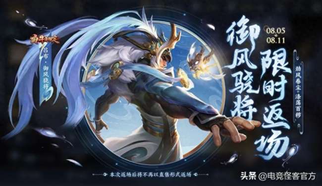 王者荣耀周年限定皮肤都有哪些（2023年限定皮肤返场汇总）
