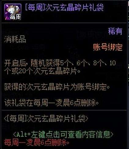 dnf梦想装扮合成器怎么用（合天空几率和稀有装扮详解）