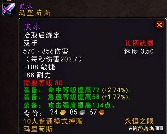 泰羅克的傳說任務物品在哪找？如何完成任務和獲取獎勵？