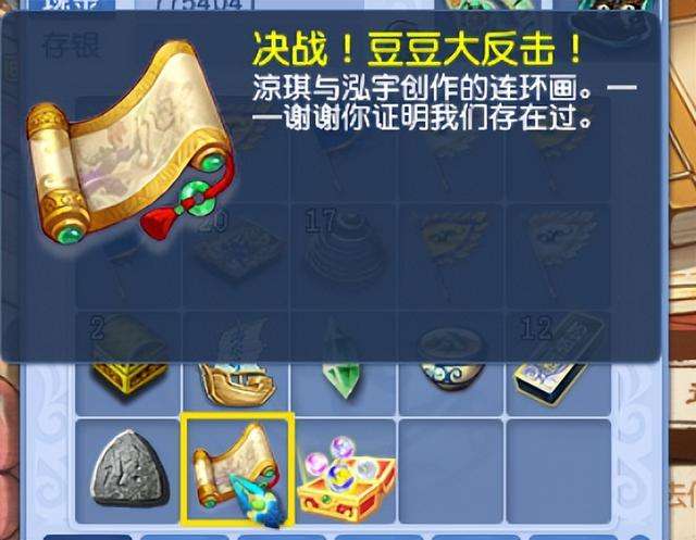 梦幻西游大冒险攻略和心得（画中大冒险第七关攻略及结局）