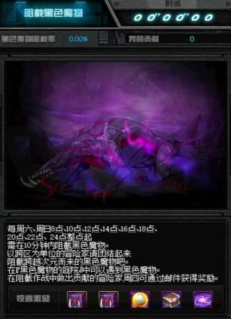 dnf黑色的魔物痕迹在哪出（副本入口、打法及通关奖励）